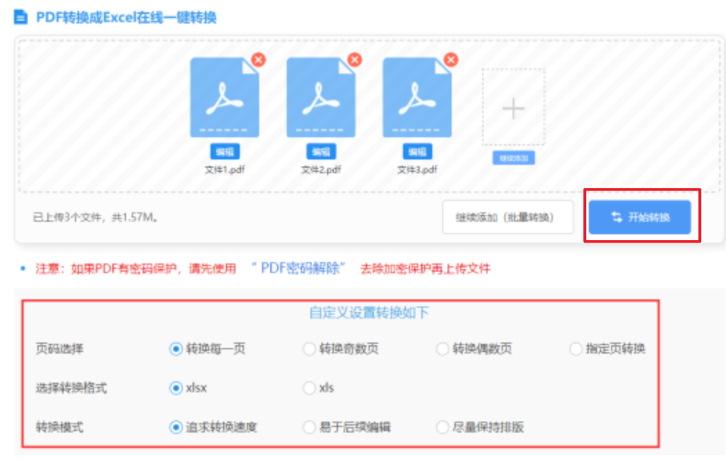 爱游戏体育官方网页版入口使用讲解 - 开始转换